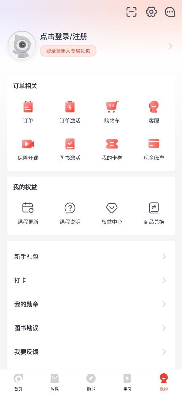 下载会计云课堂app下载安装