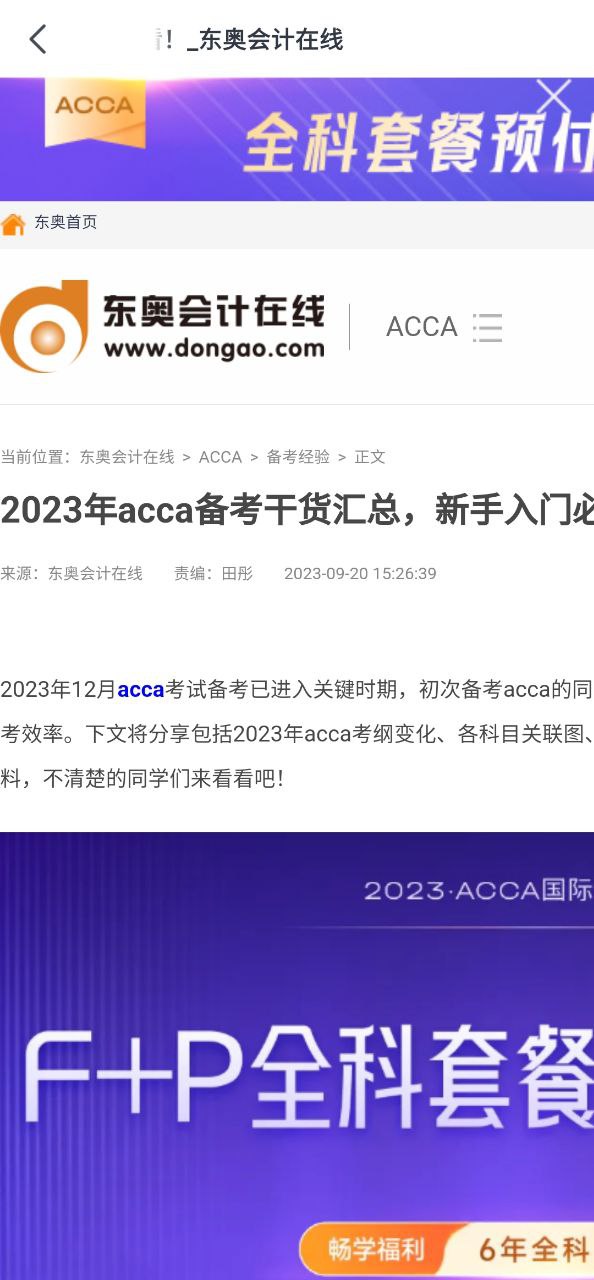 下载会计云课堂app下载安装