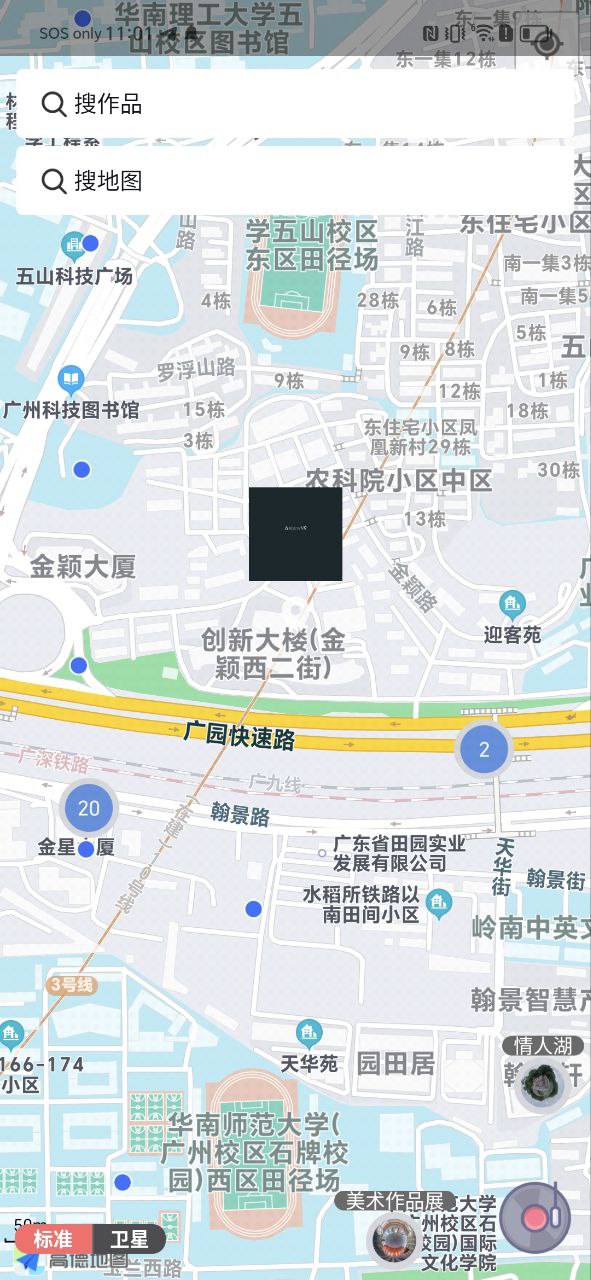 途景漫游正版app下载安卓