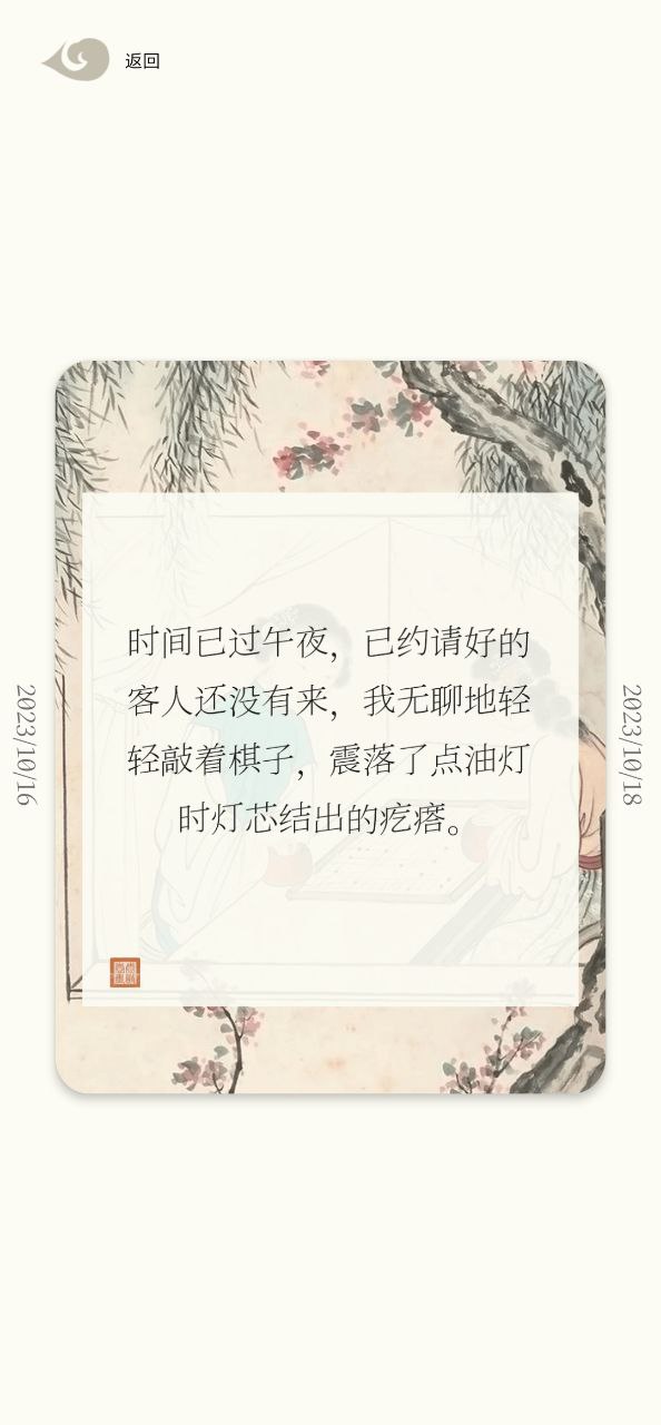 一诗一画下载软件