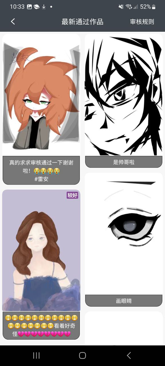 快学画画吧下载软件