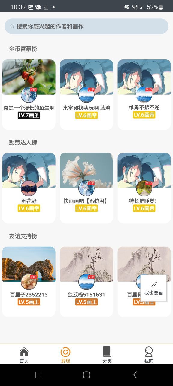 快学画画吧下载软件