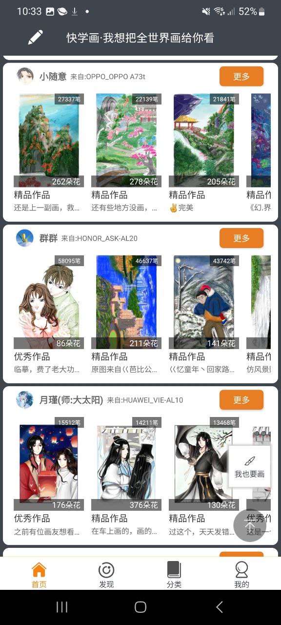 快学画画吧下载软件