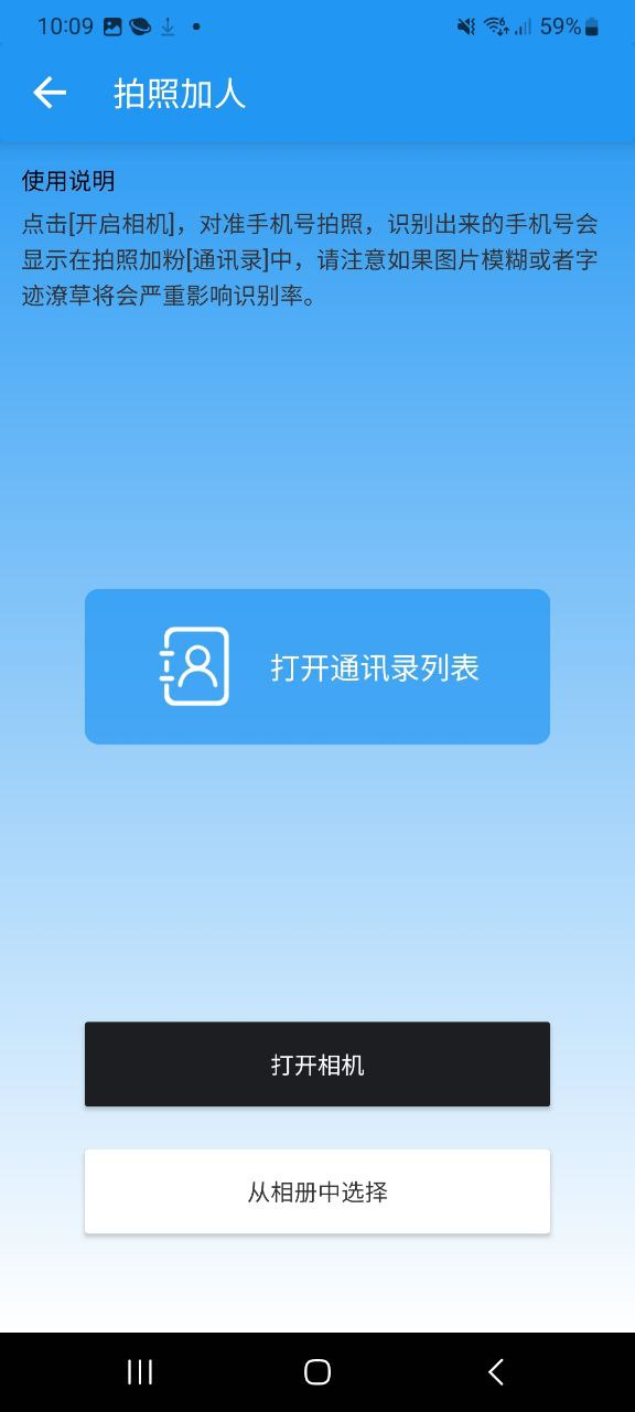 好友清理下载软件