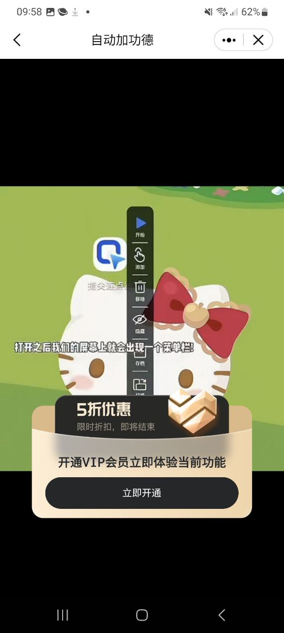 指尖连点器手机版app下载