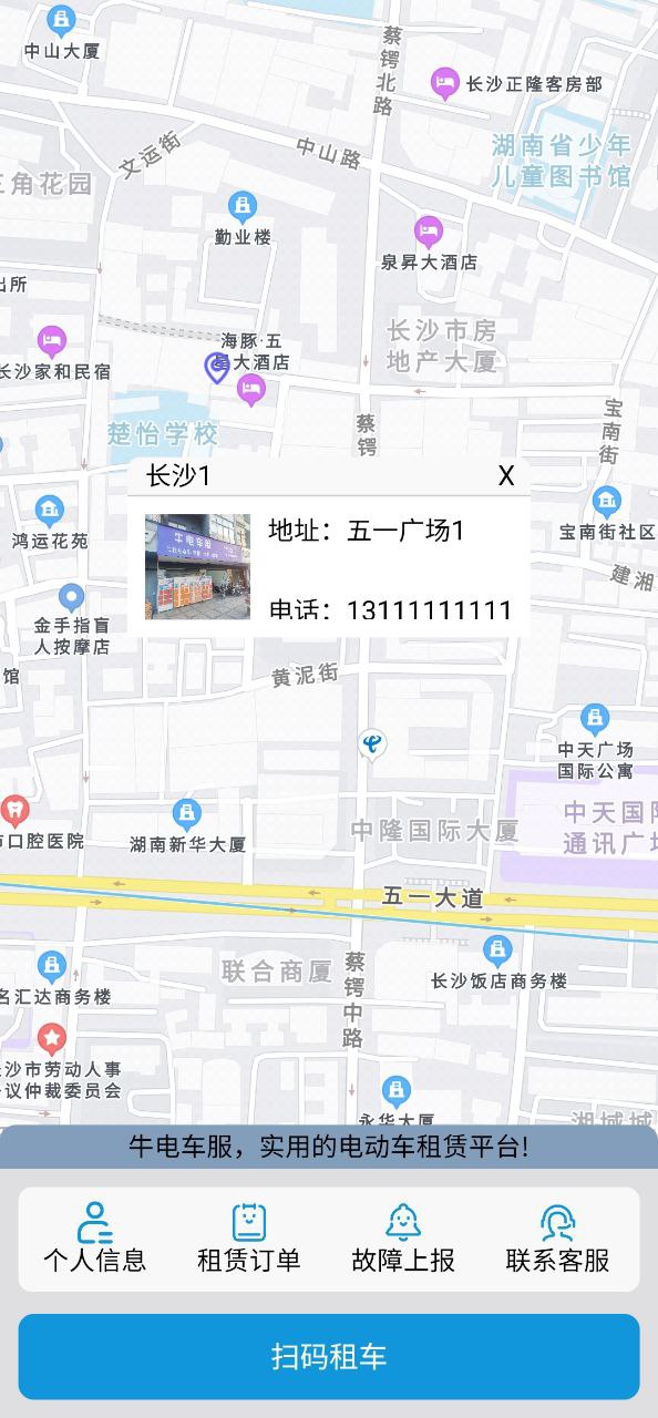 新版本牛电车服