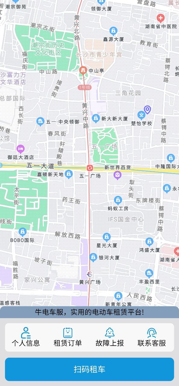 新版本牛电车服