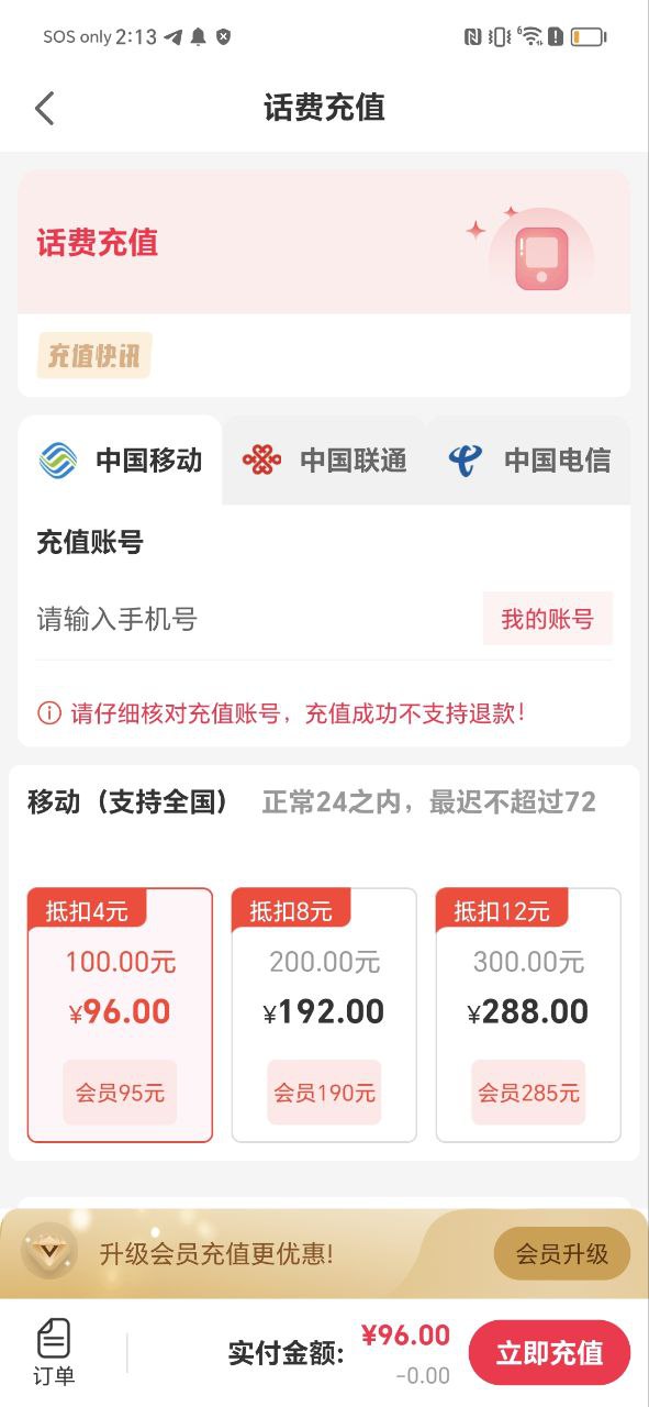 日可优app网页