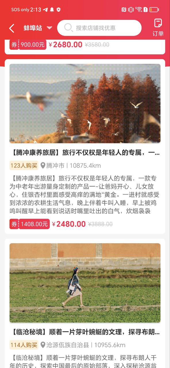 日可优app网页