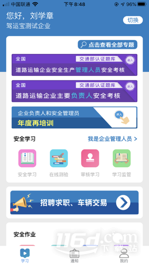 新版本驾运宝