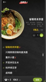 下载安卓美餐