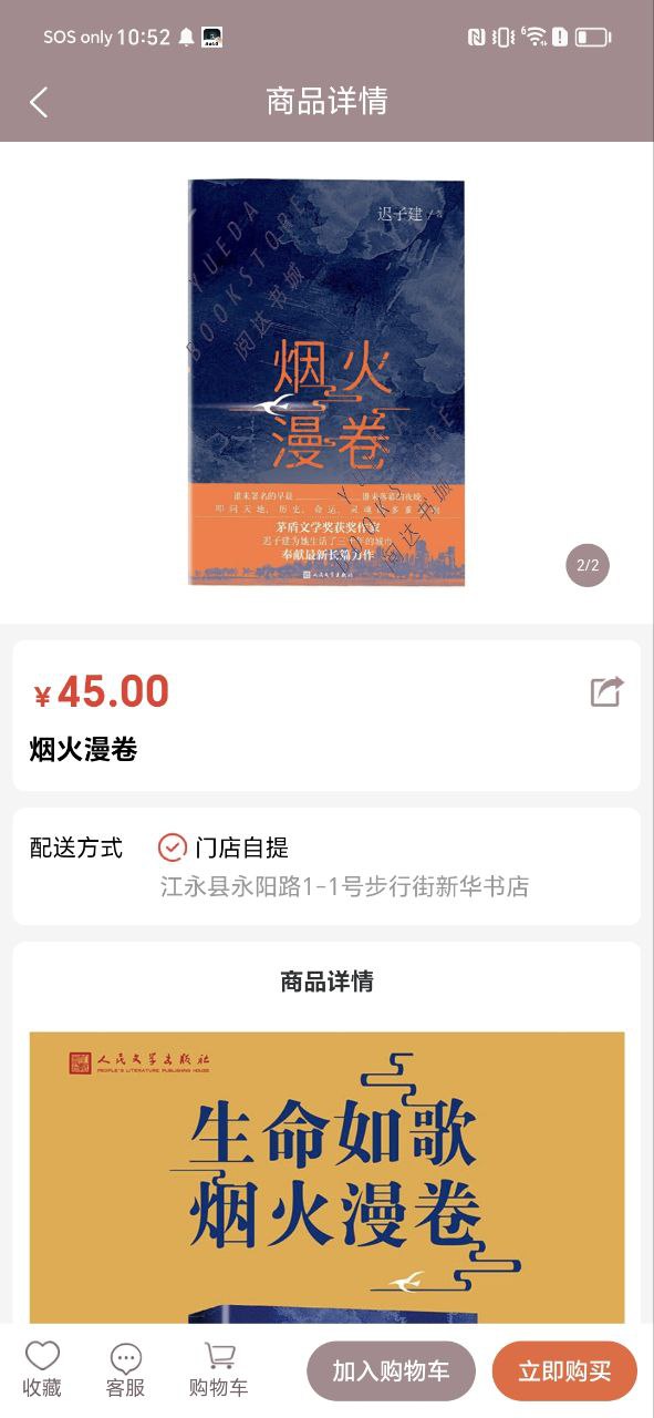 阅达书城新版