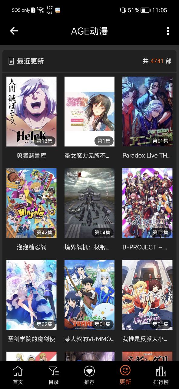 agemys动漫安卓app免费下载