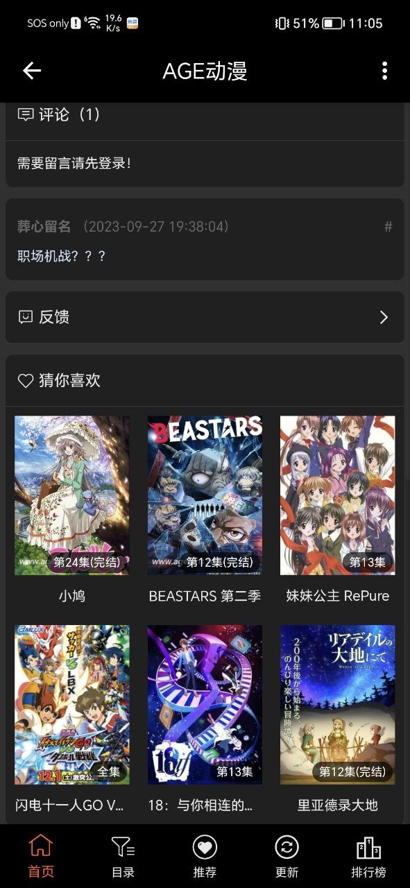agemys动漫安卓app免费下载