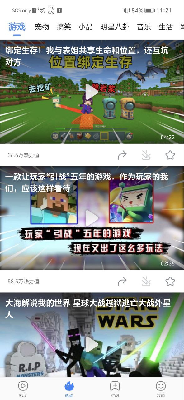 百搜影视大全app最新版安装