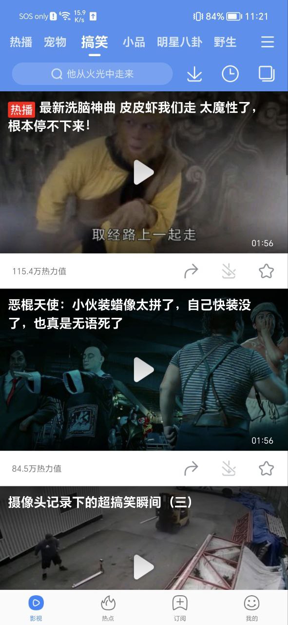 百搜影视大全app最新版安装