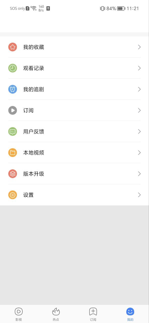 百搜影视大全app最新版安装