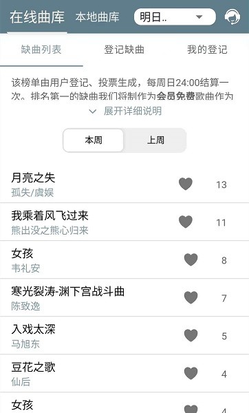 下载shida钢琴助手app移动最新版