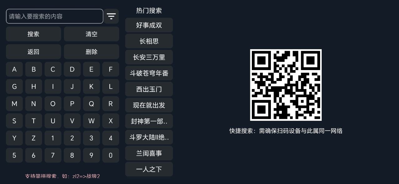 小柚子影视Android版