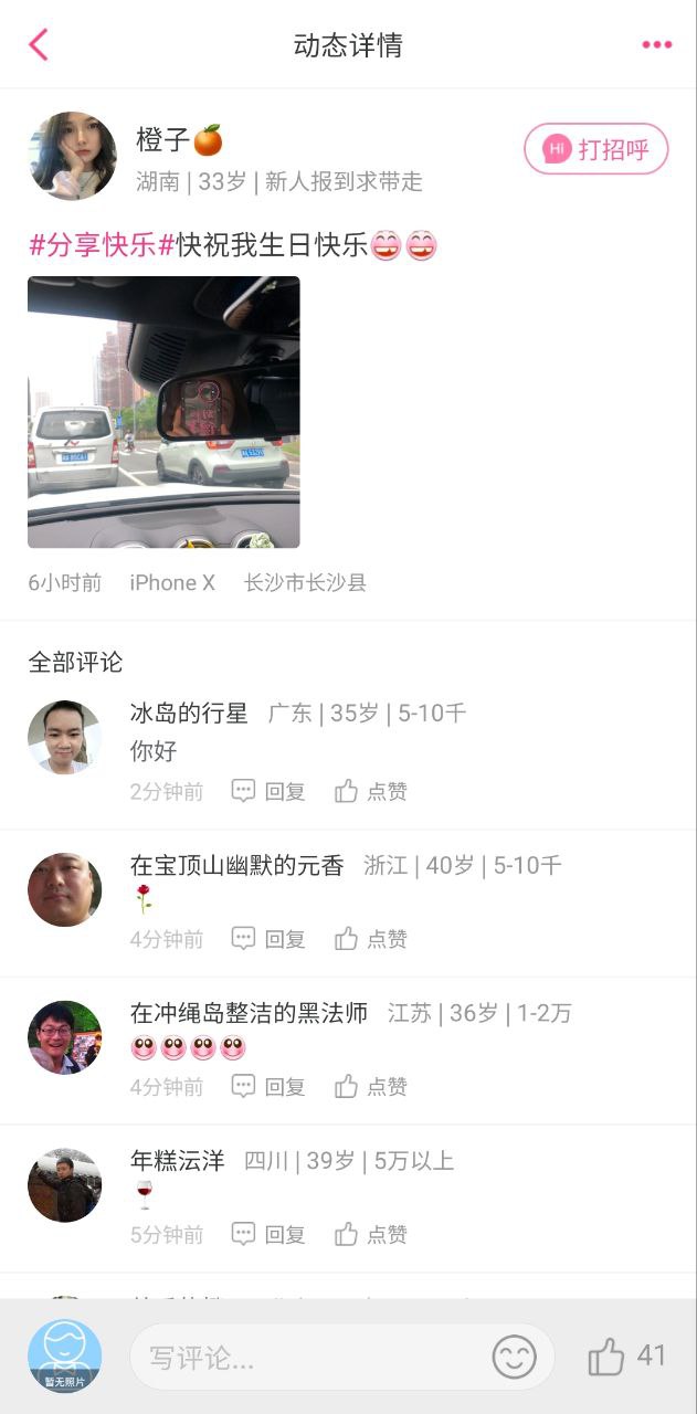 下载世纪佳缘免费