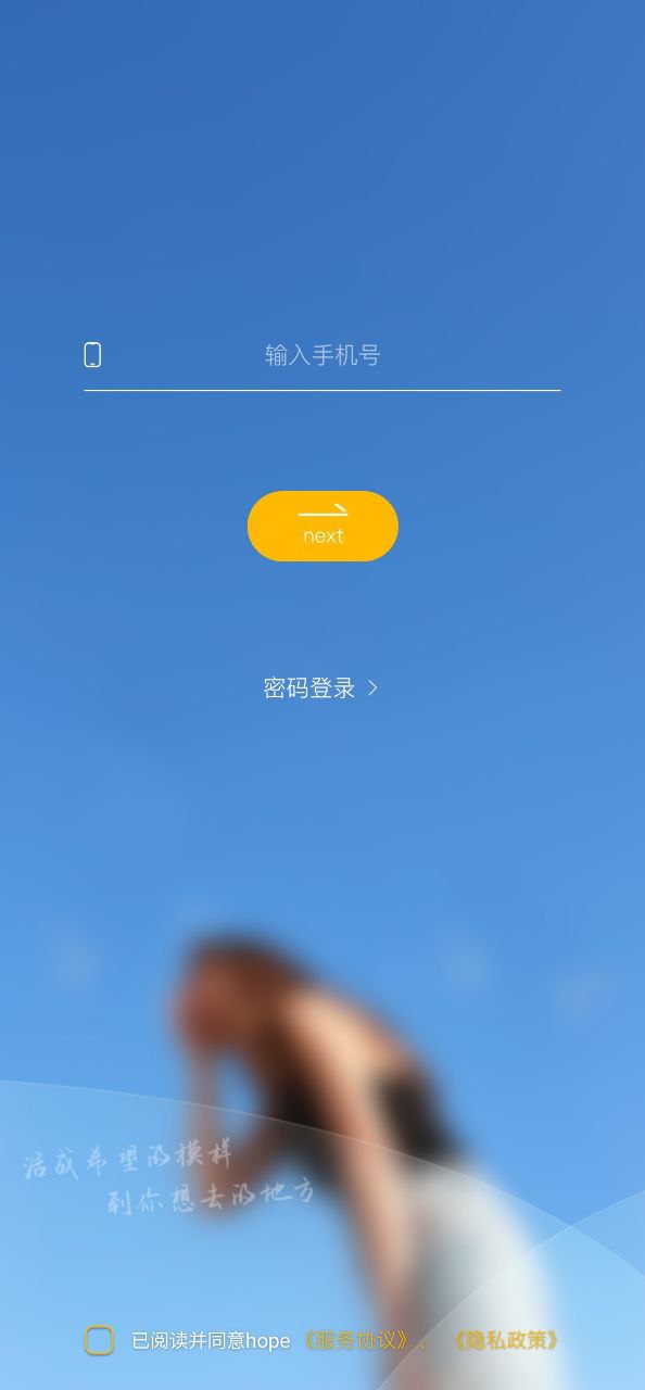 下载hope最新版本安装