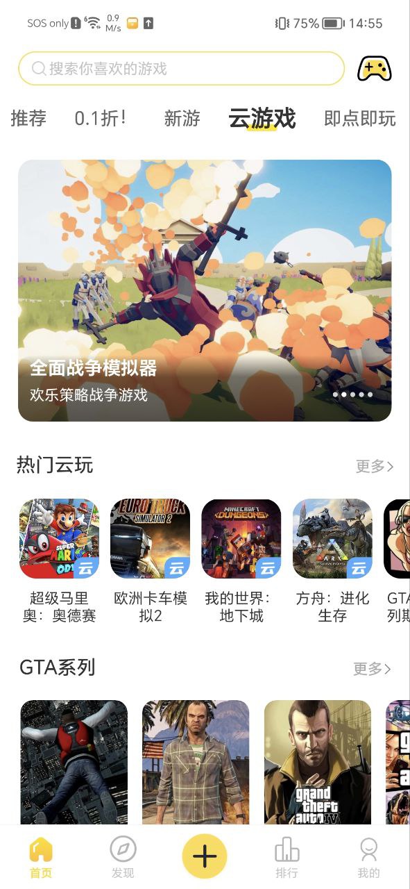 手机闪玩app