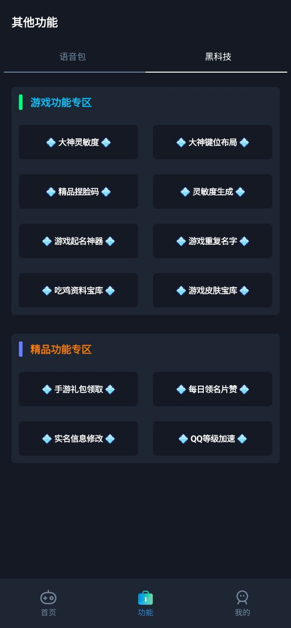 闪电画质助手最新下载地址