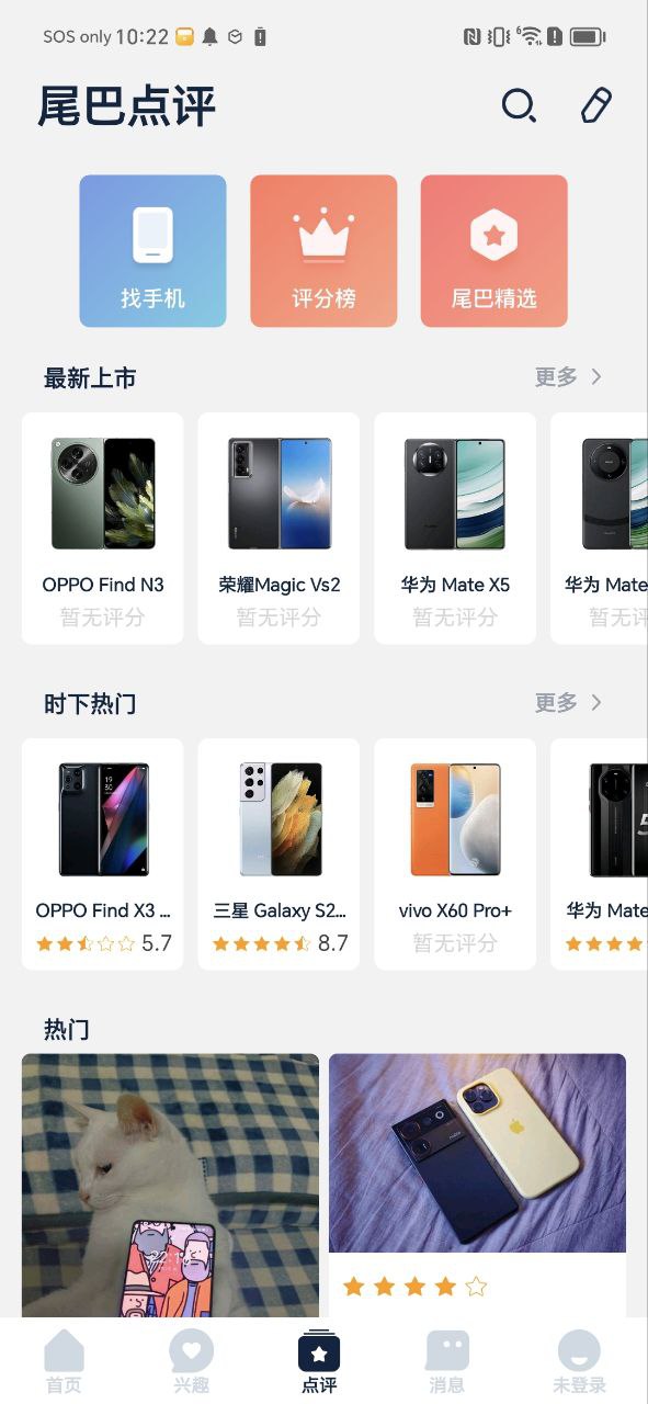 下载数字尾巴应用最新版