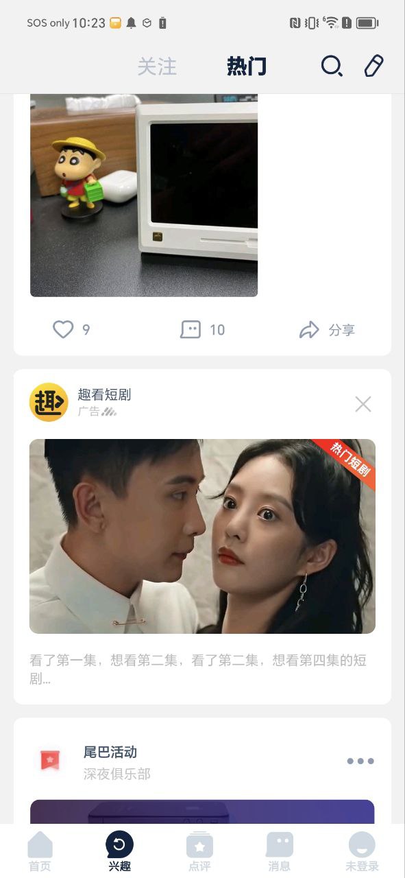 数字尾巴软件免费版