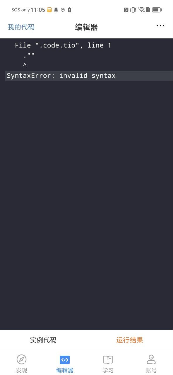 下载2023python编程狮