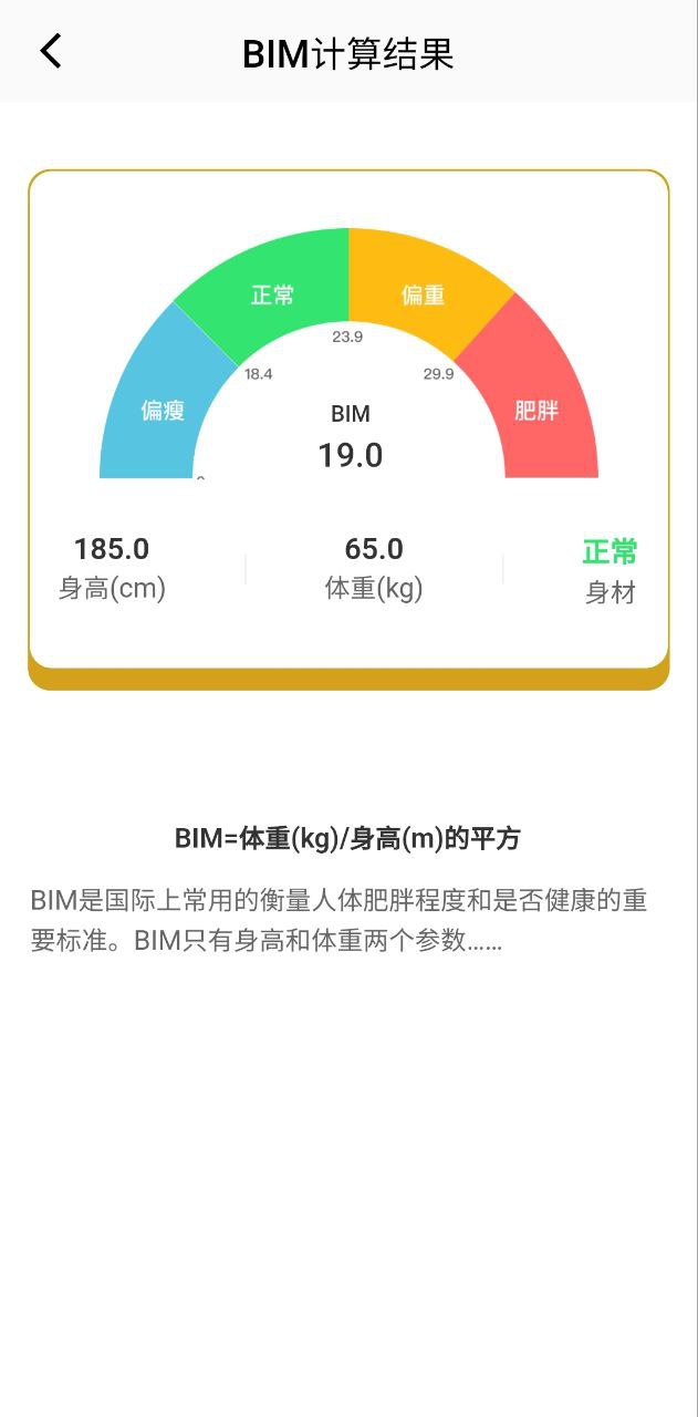 下载好好吃饭2023软件