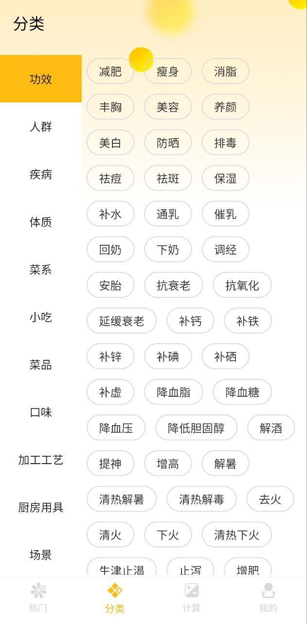 下载好好吃饭2023软件