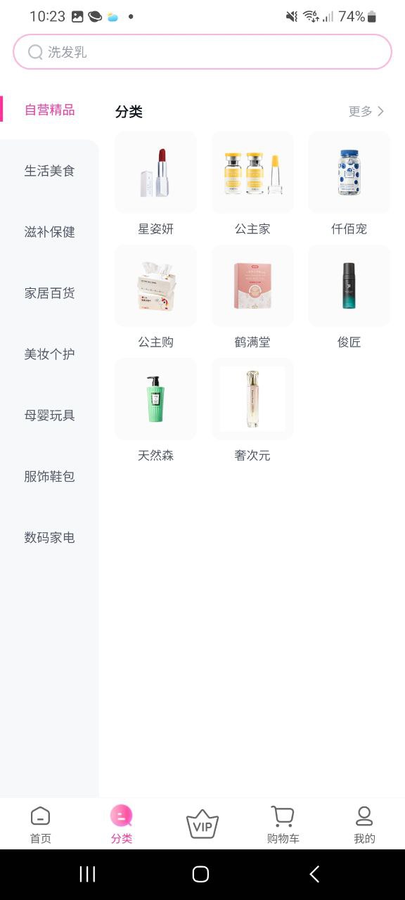 公主购下载最新版本