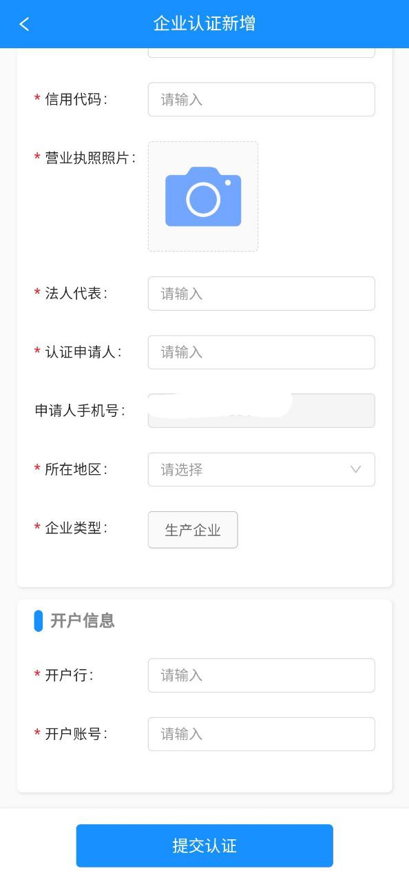 大车奔腾企业端极速版app下载