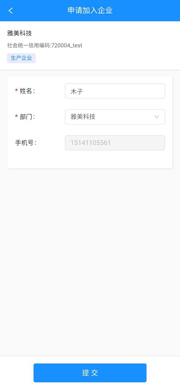 大车奔腾企业端极速版app下载