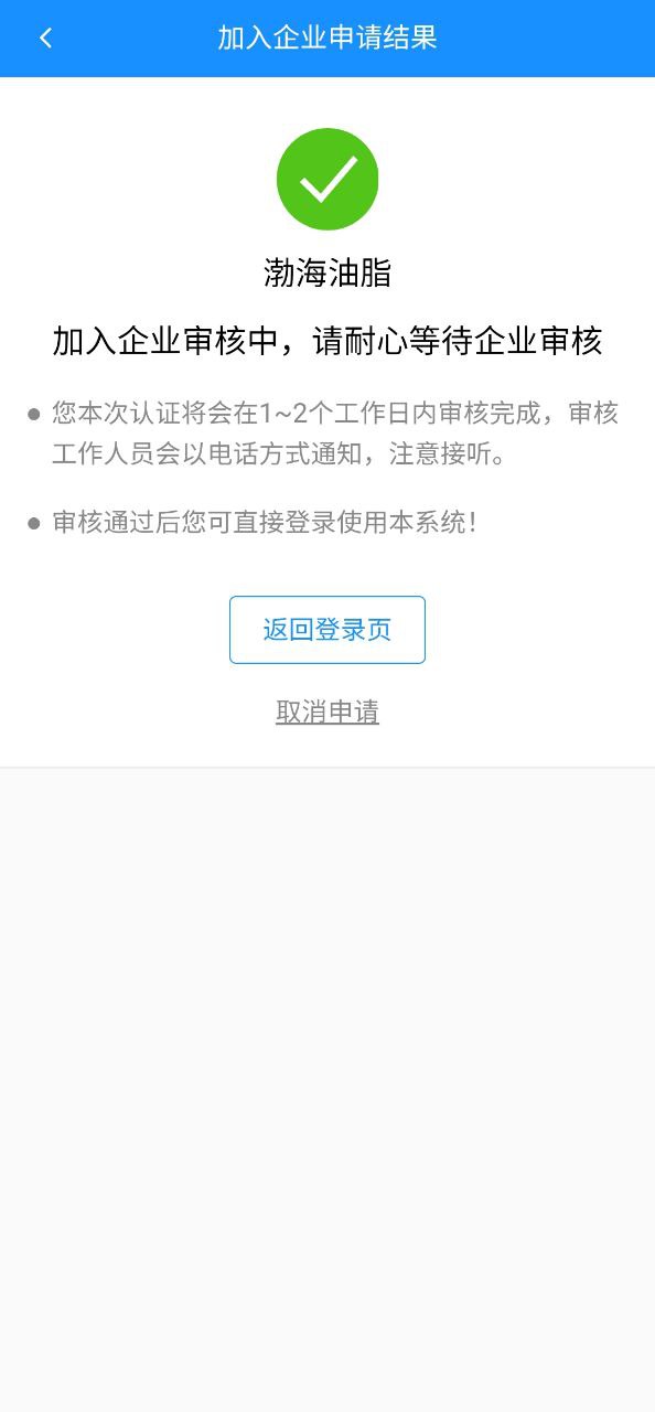 大车奔腾企业端极速版app下载