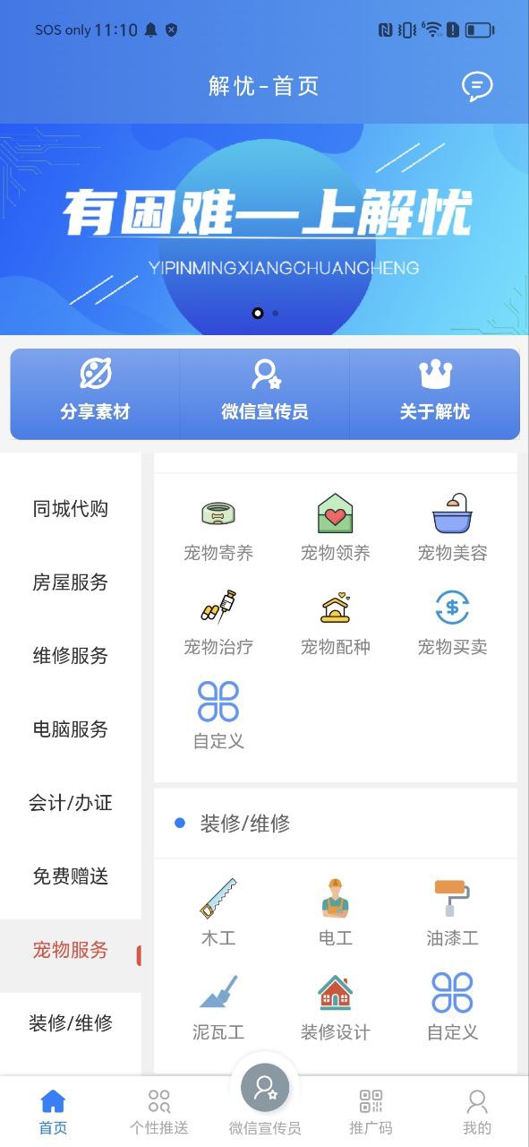 下载解忧2023