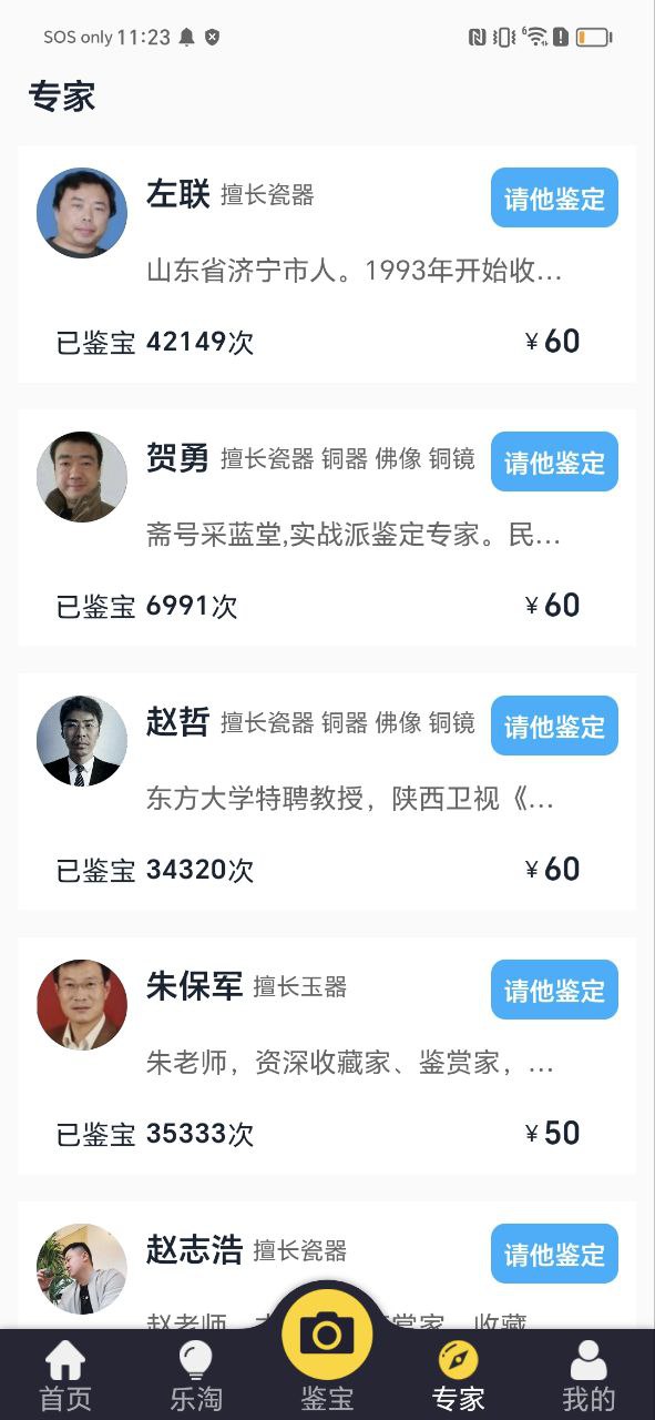 皮皮鉴宝网址入口