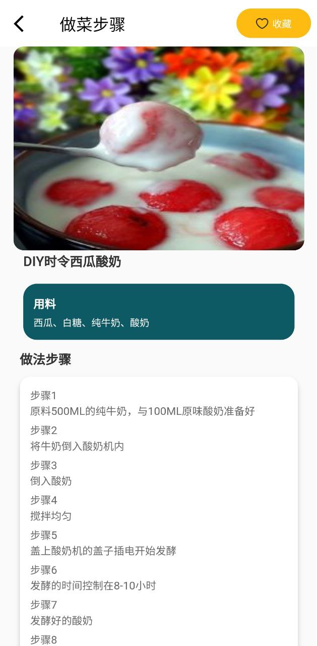 好好吃饭安全版软件最新下载安装