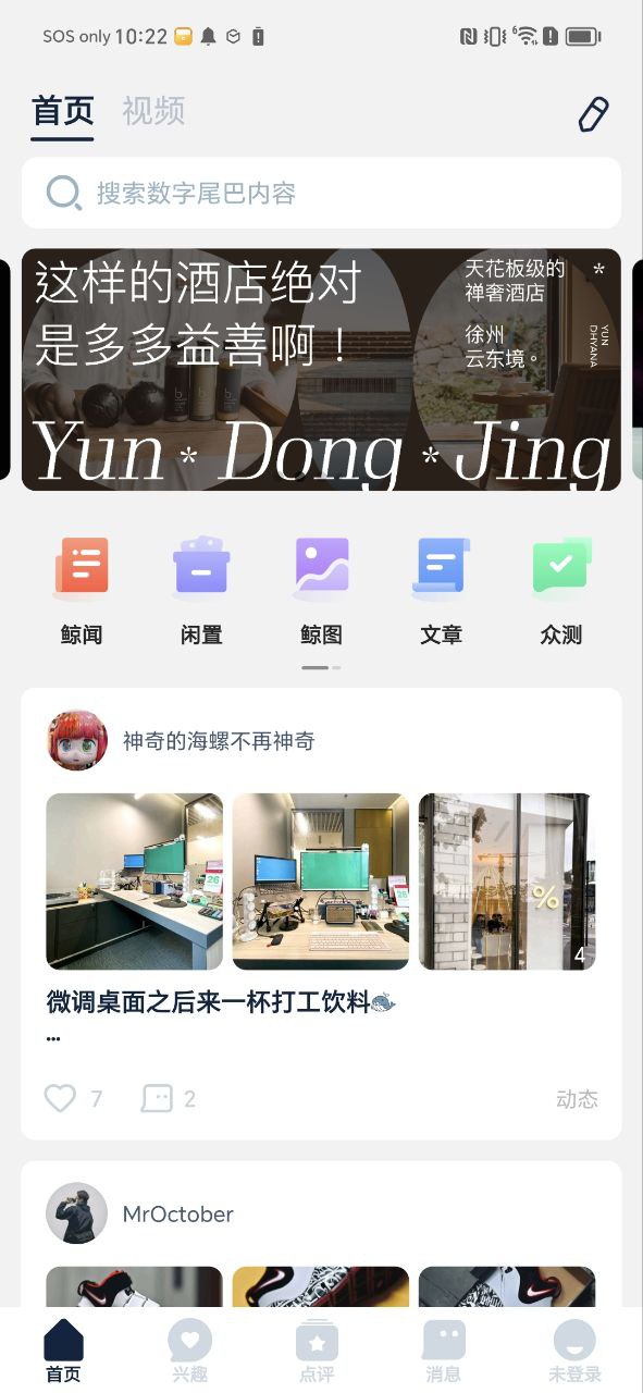 数字尾巴新版