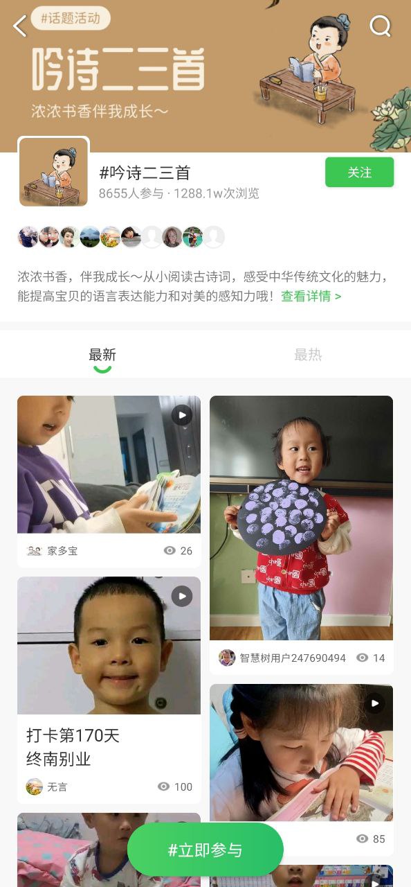 智慧树app下载软件
