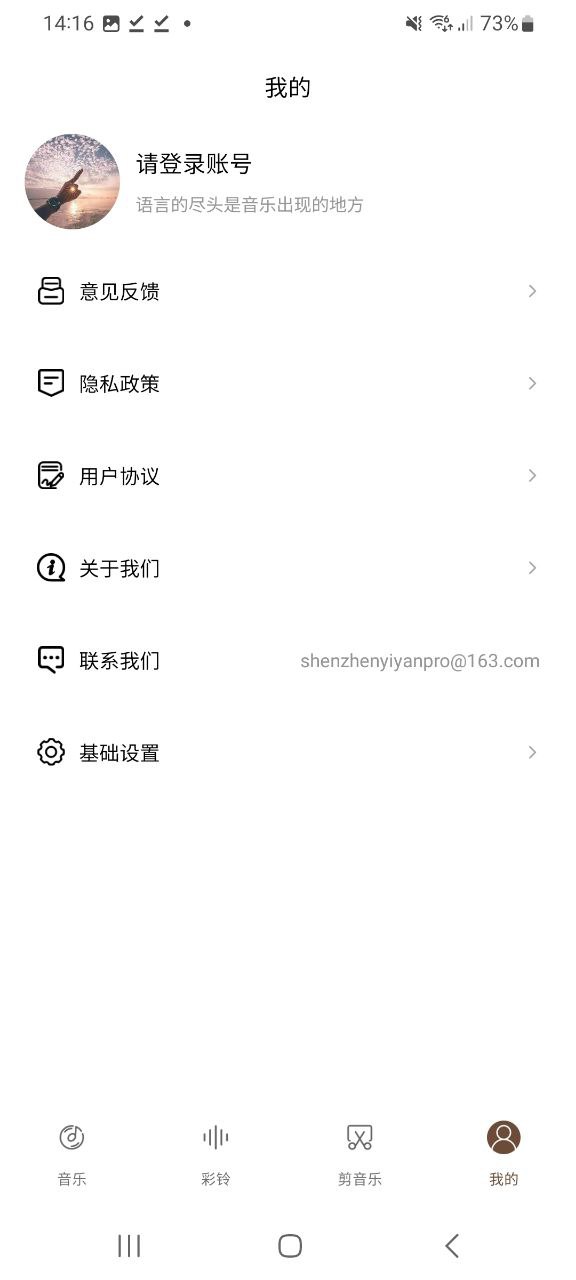 歌词适配安全版软件最新下载安装