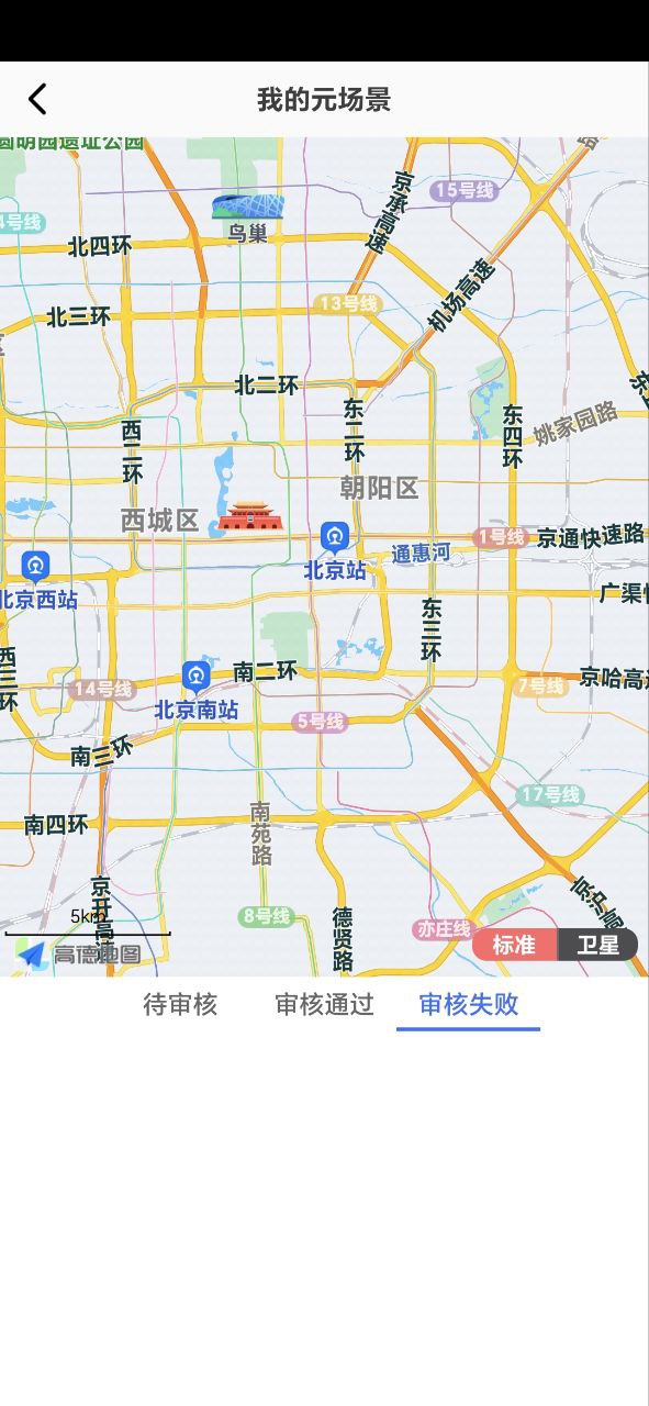途景VR智拍网站app