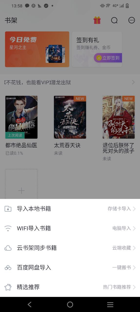 熊猫看书apk安卓