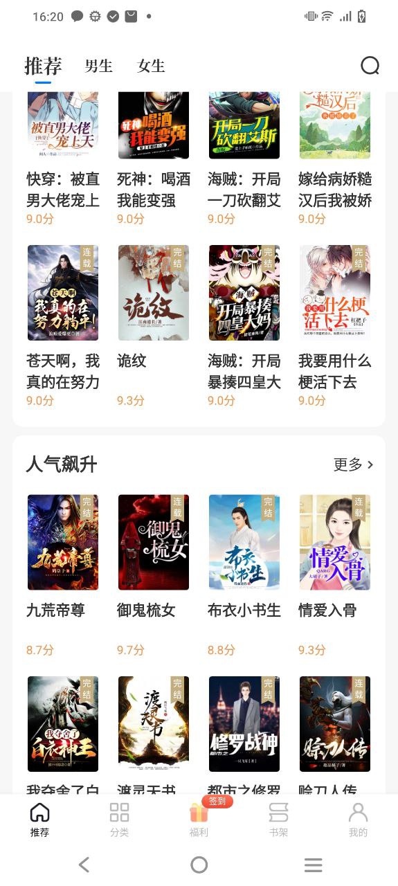 追风小说下载链接