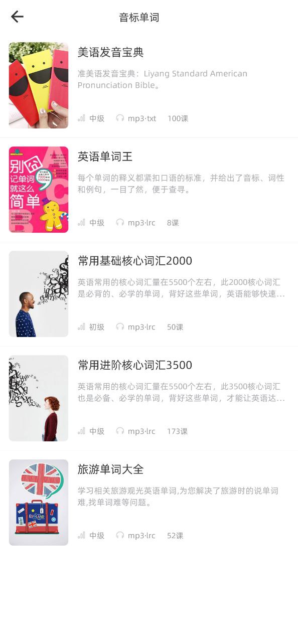 网页英语语法精讲