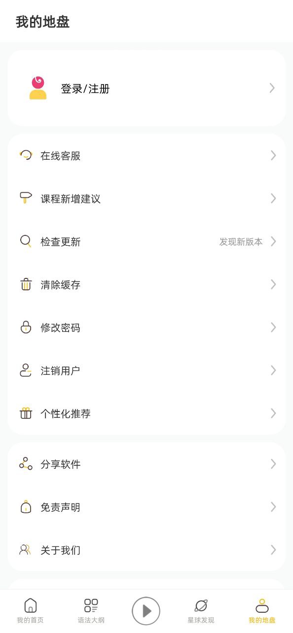 网页英语语法精讲