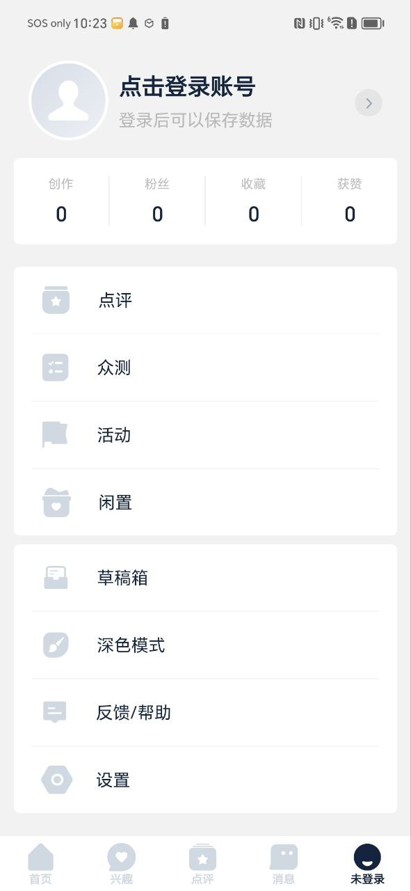 数字尾巴最新版本下载
