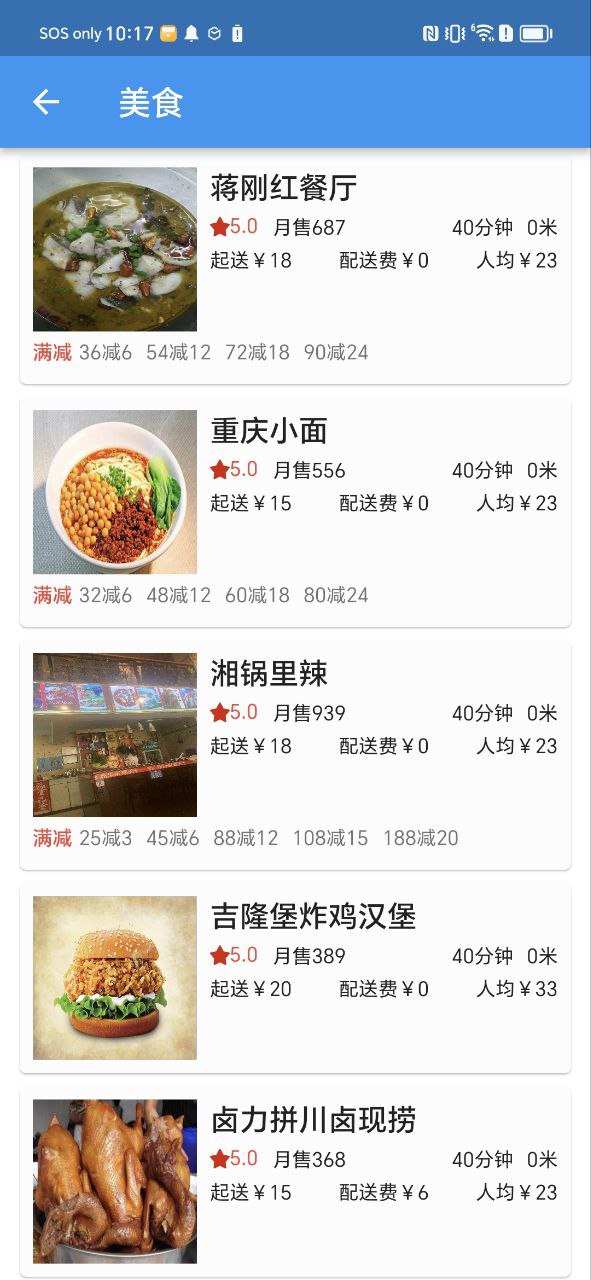 云神狮外卖最新手机版安卓免费下载