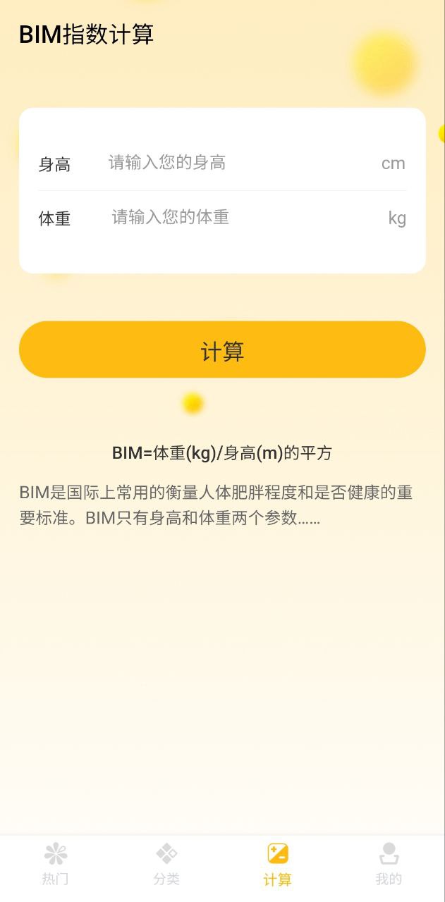 好好吃饭下载网站